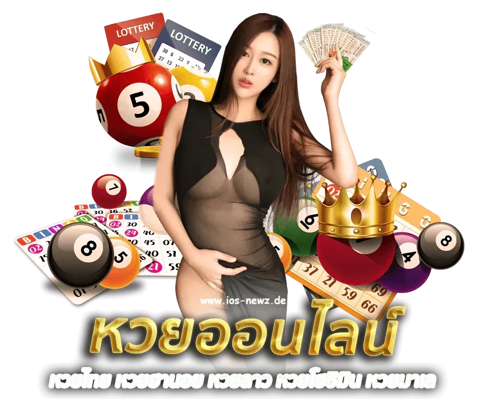 หวยลาว 50 บาทได้เท่าไหร่